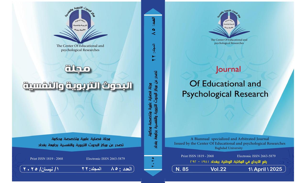 					View Vol. 22 No. 85 (2025)
				