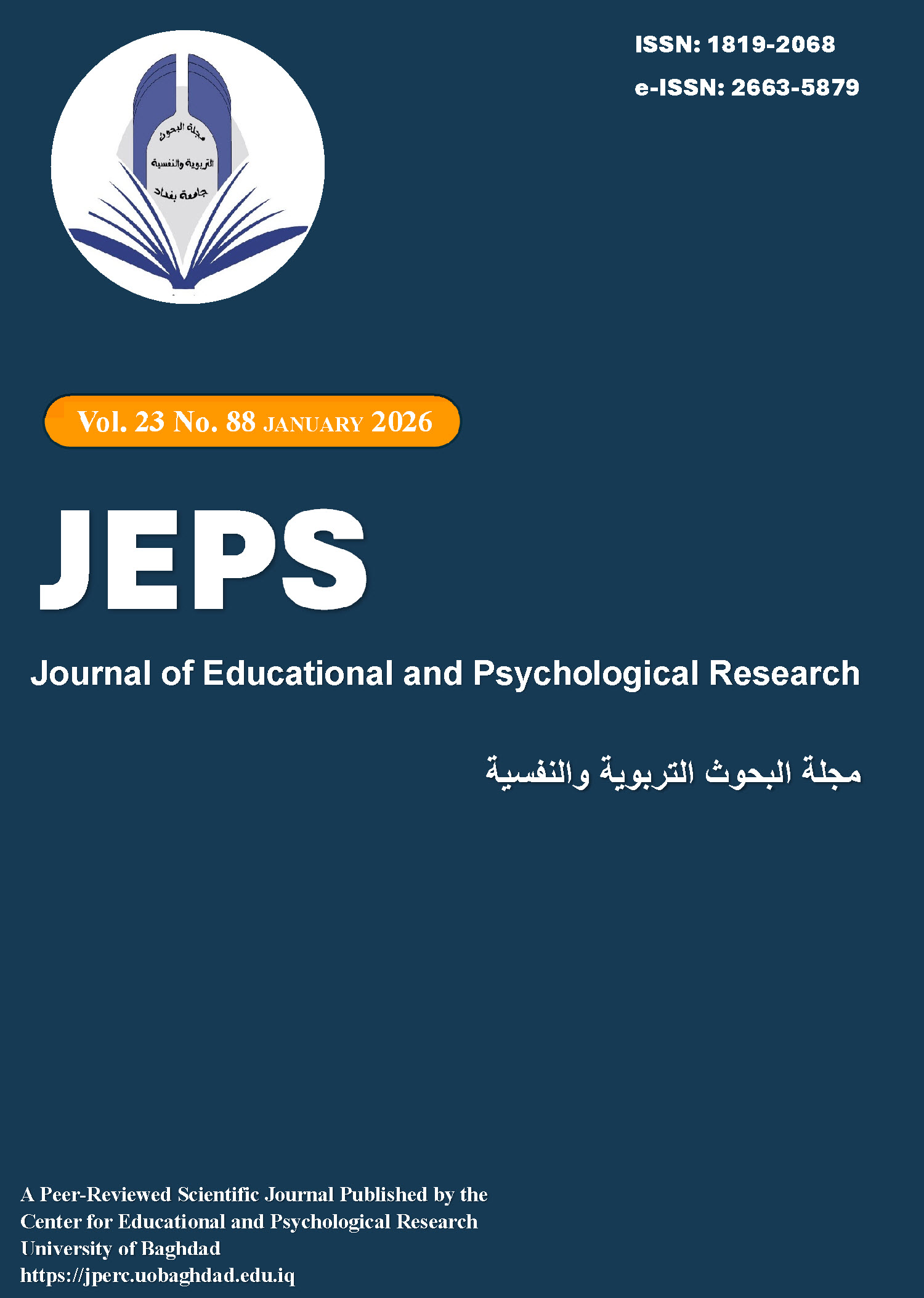 					View Vol. 22 No. 88 (2026)
				